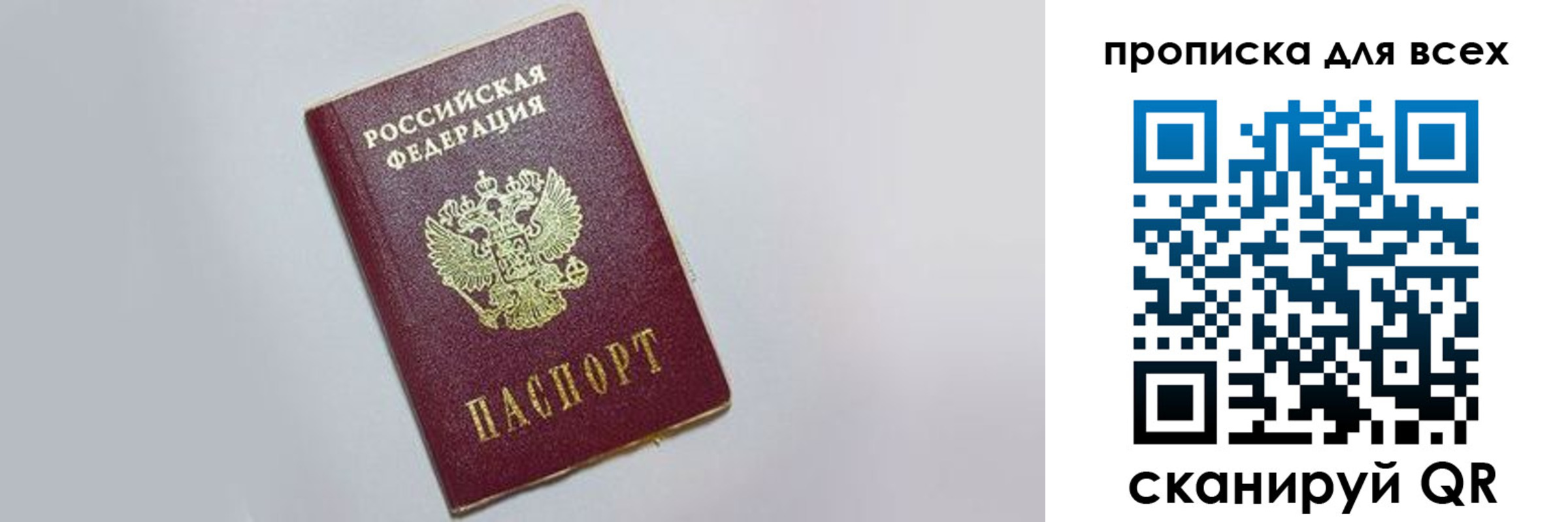 прописка ребенка в Новоаннинском