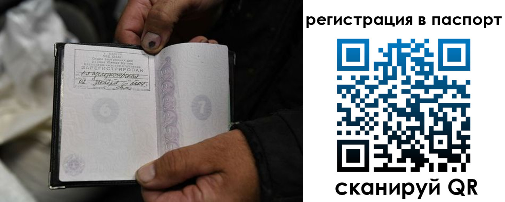 временная регистрация купить в Новоаннинском