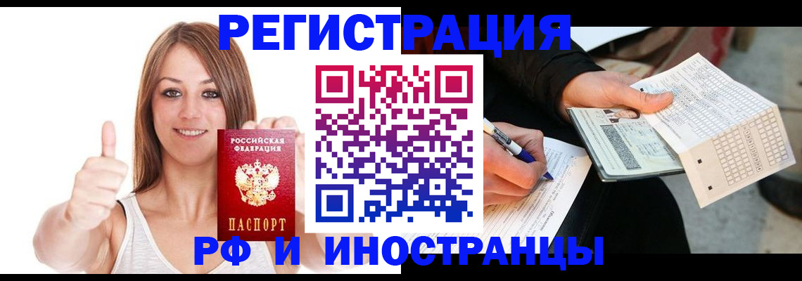 временная регистрация 2025 в Новоаннинском