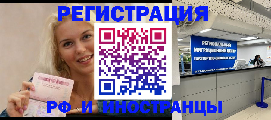 прописка ребенка в Новоаннинском